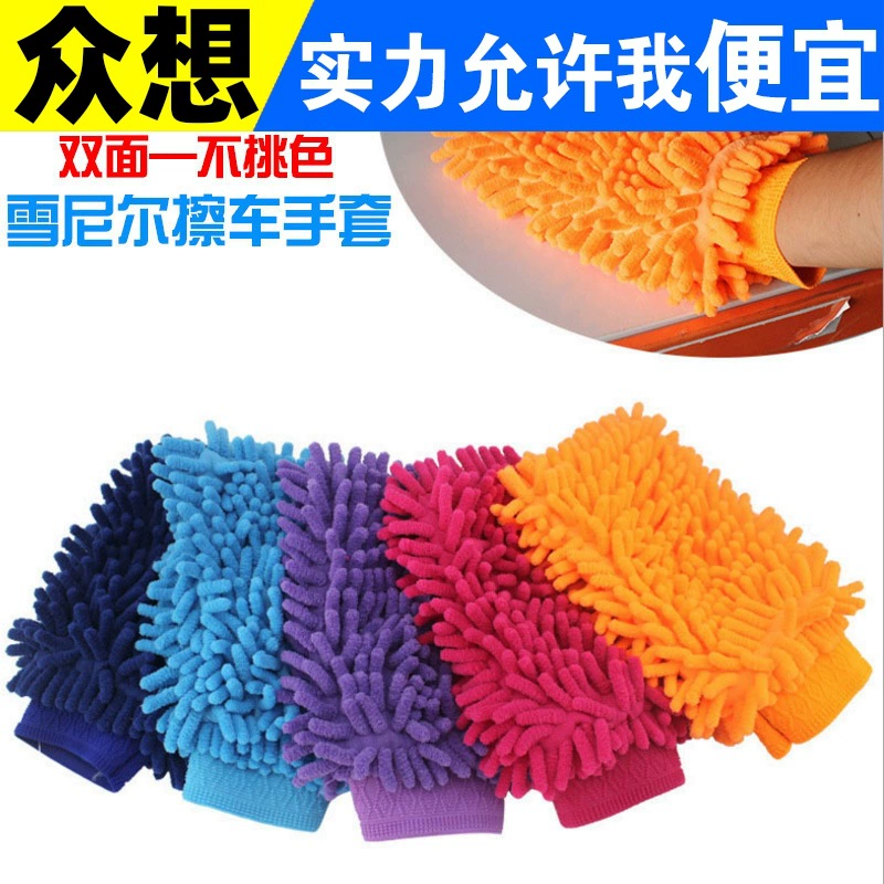 Перчатки для мойки автомобилей плюшевые Медвежья Лапа специальная тряпка для чистки автомобиля Водонепроницаемая не повредит краску синель коралловые насекомые автомобильные инструменты