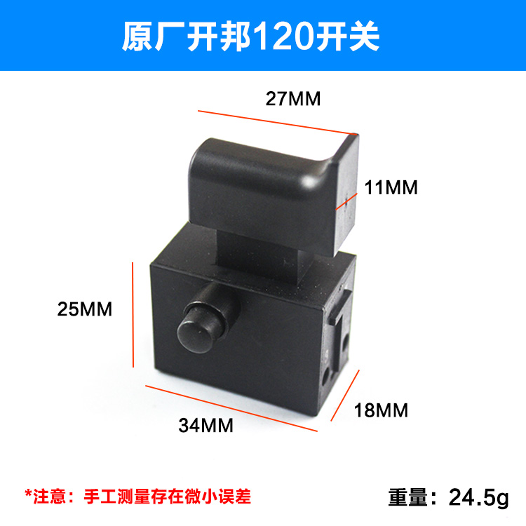 原厂开邦海能麦得堡强悍KBA120水钻机开关机壳手把手柄副把手配件