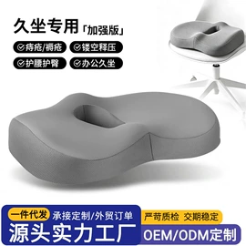 坐垫椅垫;靠垫/抱枕;记忆枕