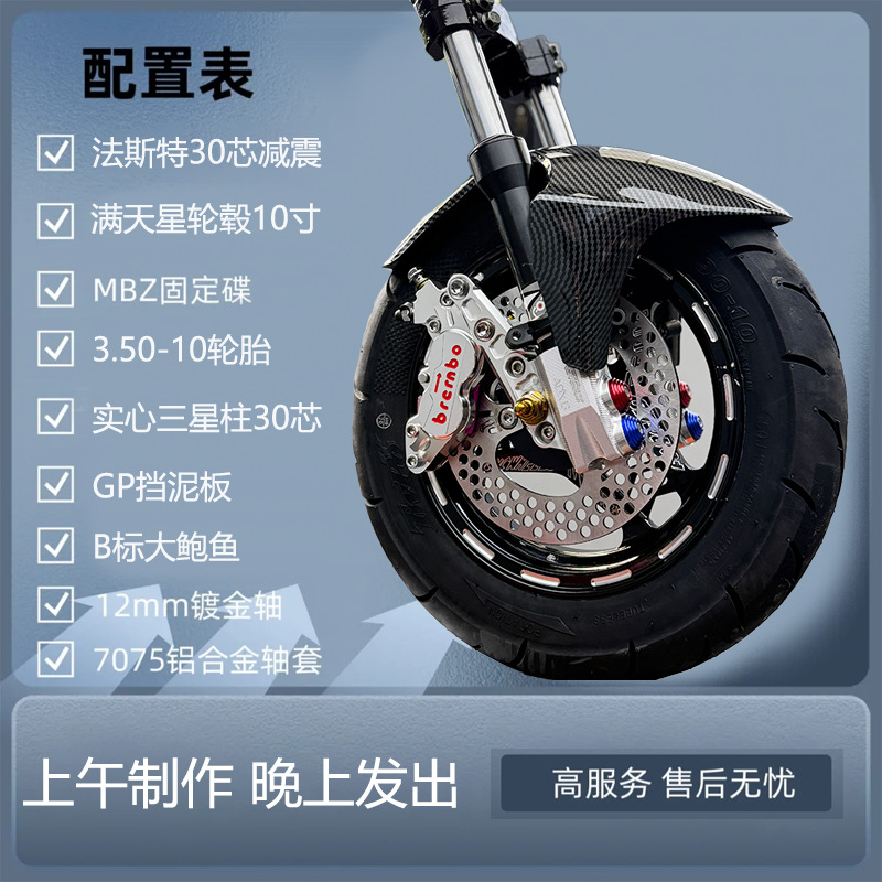 Ninebot Q80C/Q85C/Q90 Inverted Shock-Absorbing Front Wheel Set, Front Set, Small Q Modified 30-Core Set