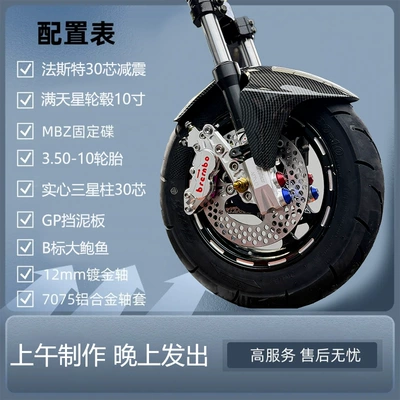 Ninebot Q80C/Q85C/Q90 Inverted Shock-Absorbing damping system