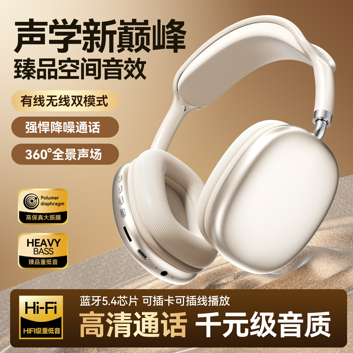 Cross-Border Mobile Phone and Computer Head-Mounted Bluetooth Wireless Headset Game High-Quality Large Earmuffs Can Be Inserted into the Card for Wholesale Supply