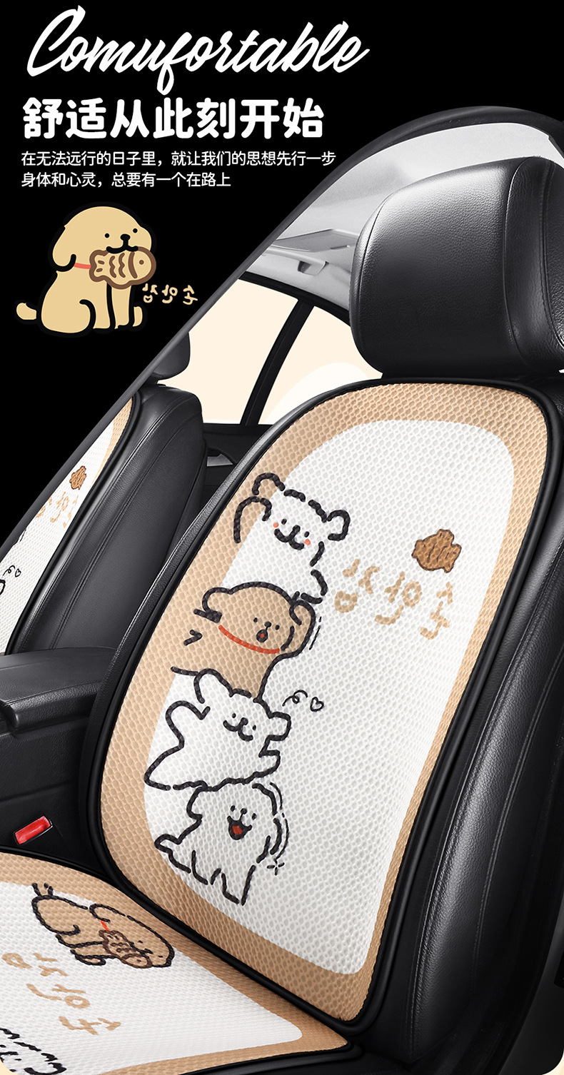 Saint Tyrone F006 Korean Puppy Car Cushion Cute Cartoon Square Cushion Backrest Three-Person Long Strip