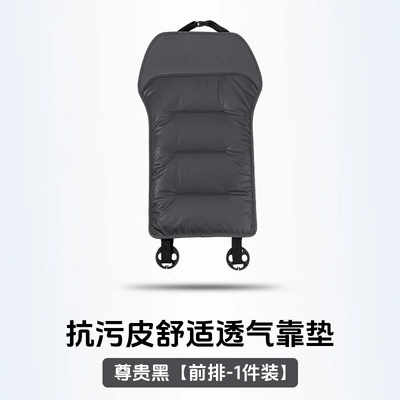 cushion Mercedes-Benz BMW rear winter — Four Seasons Pad - noble-black-napa-skin-perforatedanti-slip-and-breathable-single-cushion-pieces