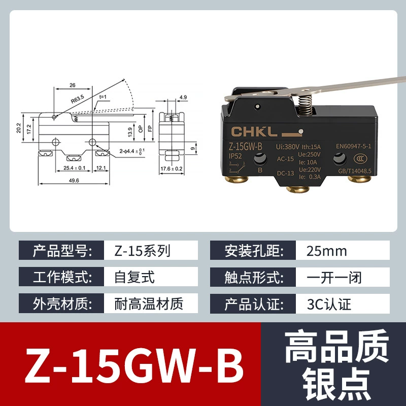 Поставщик производитель трёхножевой маршрутизатор переключатель Z-15GQ-B Саморазрядный ограничительный переключатель Серебряный контакт микроконтроллер переключатель крупным оптом