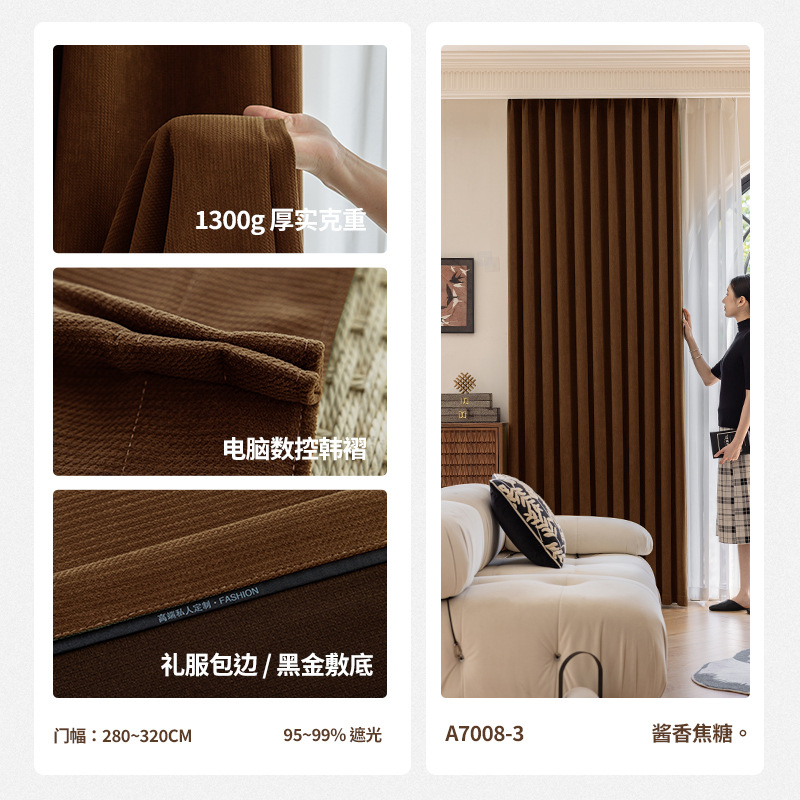 Sillo negro sombreado cortinas de Chenille no perforadas cortinas de alquiler de estilo francés crema de viento de dormitorio tipo gancho cortinas terminadas