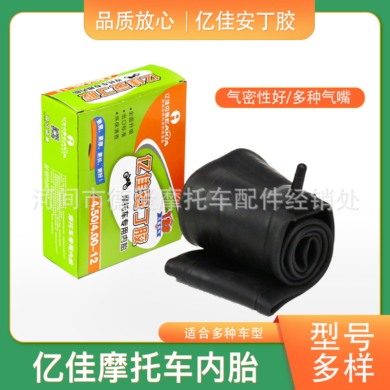 包邮亿佳内胎轮胎电动三轮车3.00-12四轮车4.00-12摩托车2.75-17