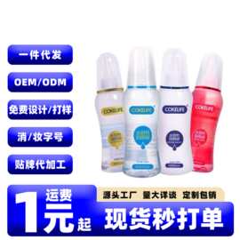 COKELIFE水溶性润滑油220ml成人润滑剂保湿高潮液快感私处性用品