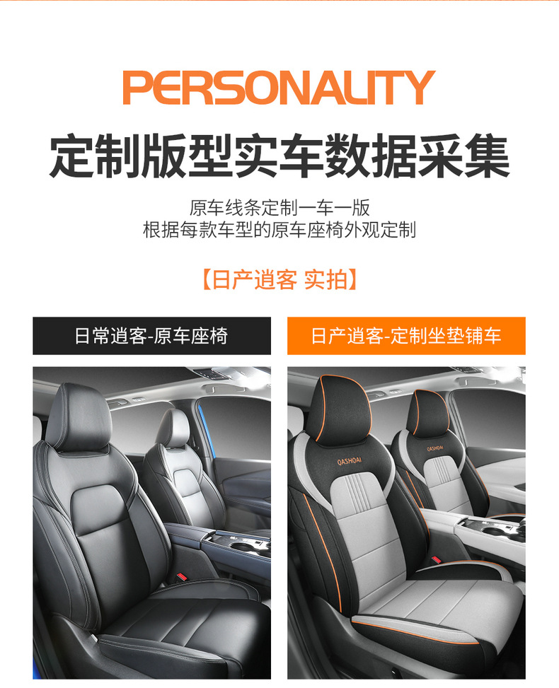 Car Seat Cover for Nissan Qashqai 25 Full Set Linen Breathable