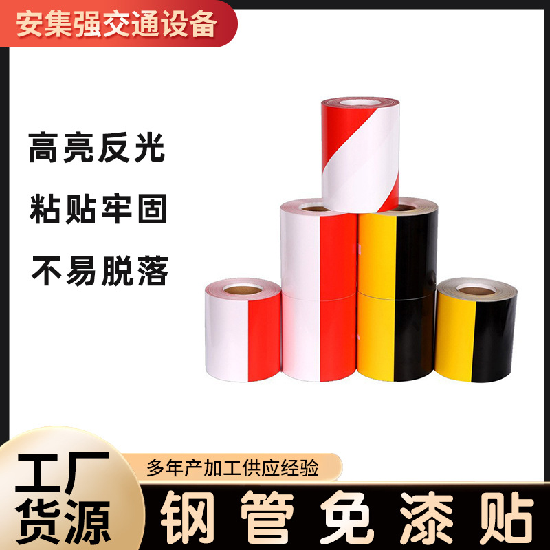 江河护栏钢管免漆贴建筑工程外架剪刀撑反光带交通设施钢管警示条