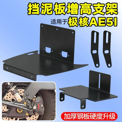 Fender Heightening Bracket, Electric vehicle fender