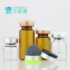 現物透明西林瓶3ml安瓶5ml 7ml 8ml 10ml医美卡口瓶原液分注瓶