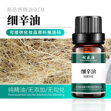 细辛油金盆草油厂家供应细辛油单方精油可提供原料报送码附件十四