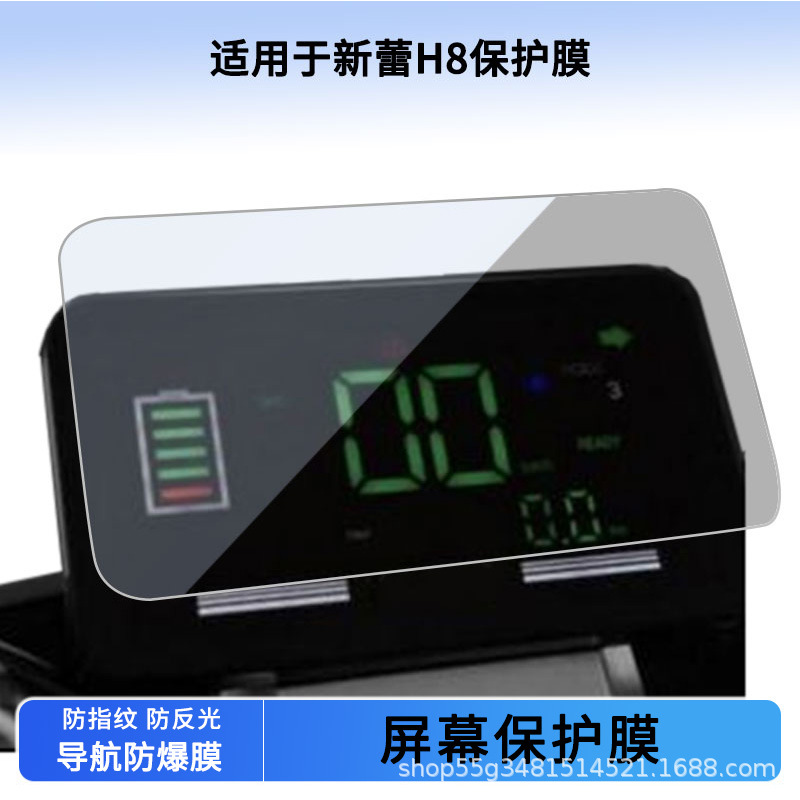 Suitable for Xinlei H8 Instrument Film Explosion-Proof Electric Vehicle Lcd Screen Film High-Definition Tempered Glass Wholesale