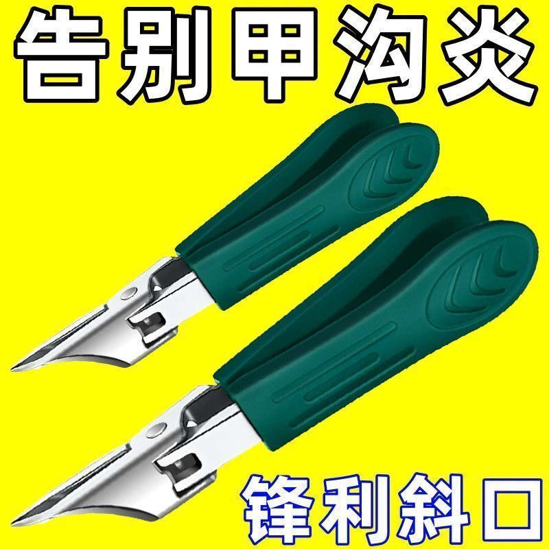 大开口指甲剪刀超尖斜口高档原装防飞溅甲沟用指甲刀厚脚趾甲钳|undefined
