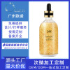 customized 24K Essence oem Processing Shrink pore Essence liquid hyaluronic acid Essence Stock solution OEM machining