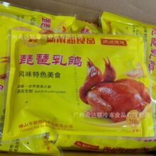 新雨润琵琶乳鸽 200克/袋/只 腌制调味加热即吃脆皮红烧乳鸽