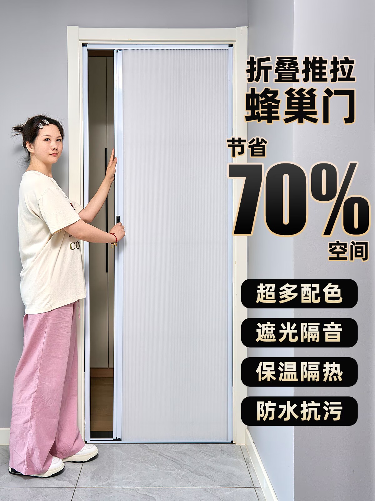 折叠蜂巢隐形推拉门伸缩推拉式无轨道防风挡风门帘自装家用门新款