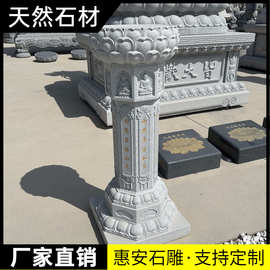 石雕施食台花岗岩汉白玉灰石七宝如来出食台施食台经柱摆件寺院