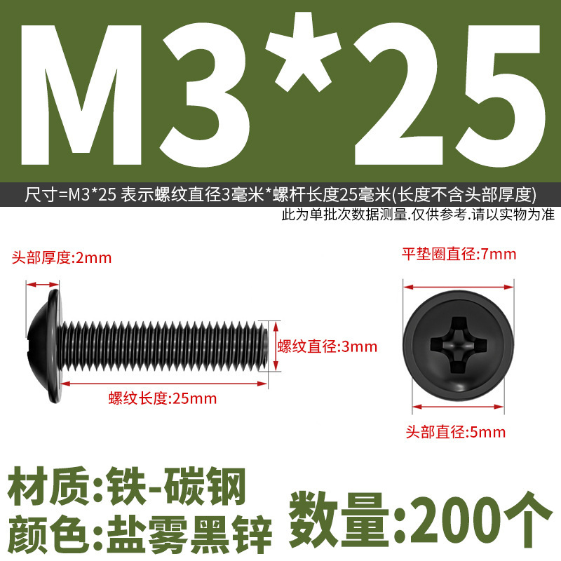 PWM十字穴付き丸頭パッド入りネジ、コンピュータ用皿頭ネジ、M2M2.5M3M4M5M6円筒頭ネジ|undefined