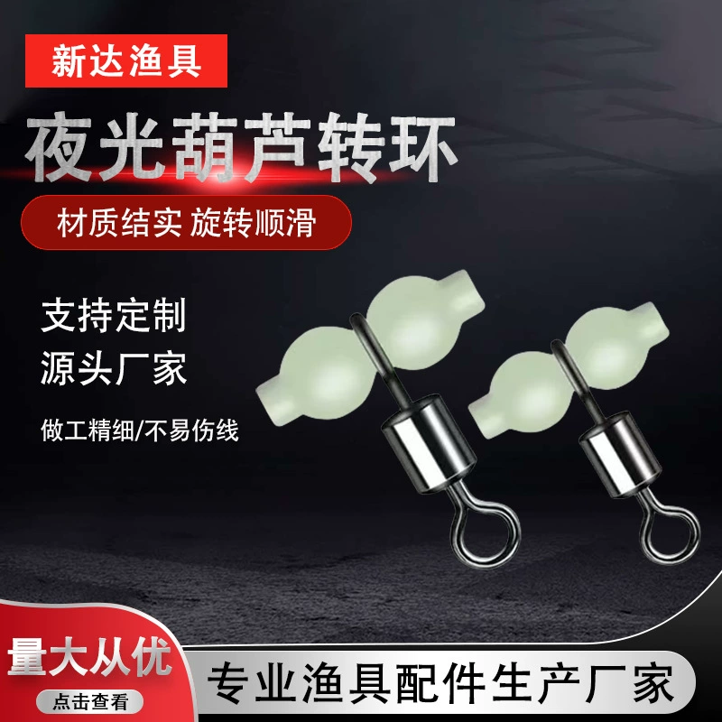 Сплит-кольцо с люминесцентной тыквой, сплиттер для морской рыбалки, светящееся кольцо в форме восьмерки, набор рыболовных снастей с балансиром для длинной лески.