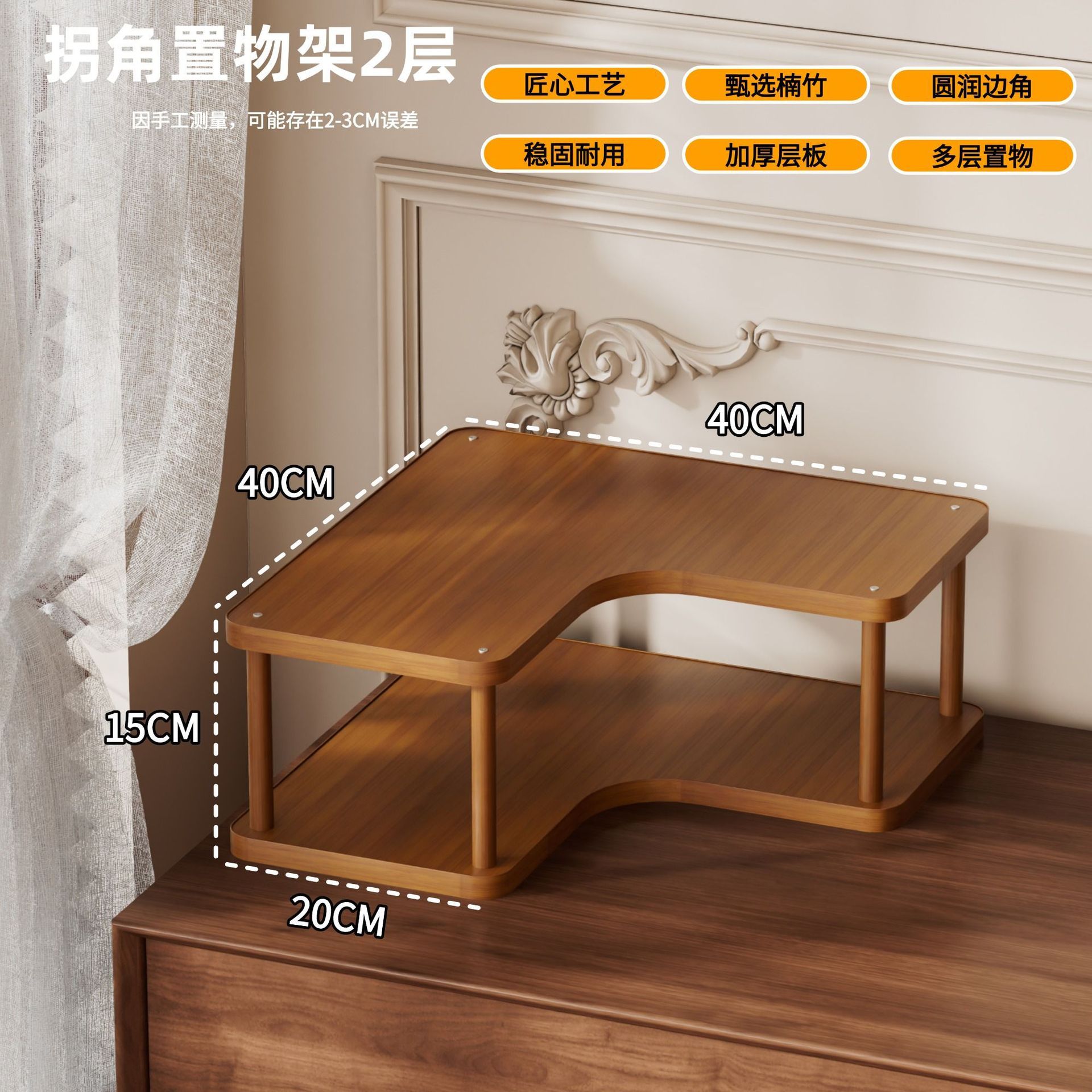 Corner desktop two-story storage rack