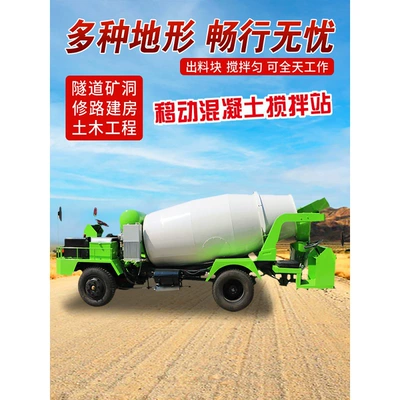 Small Concrete Mixing Truck, Betonqarışdıran maşınlar