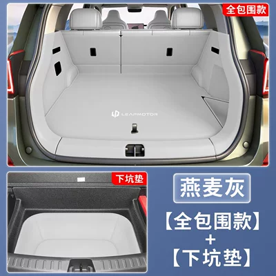 Trunk Mat — Car Interior Modification Accessories - oatmeal-gray-full-surround-lower-cabin-mat-404040