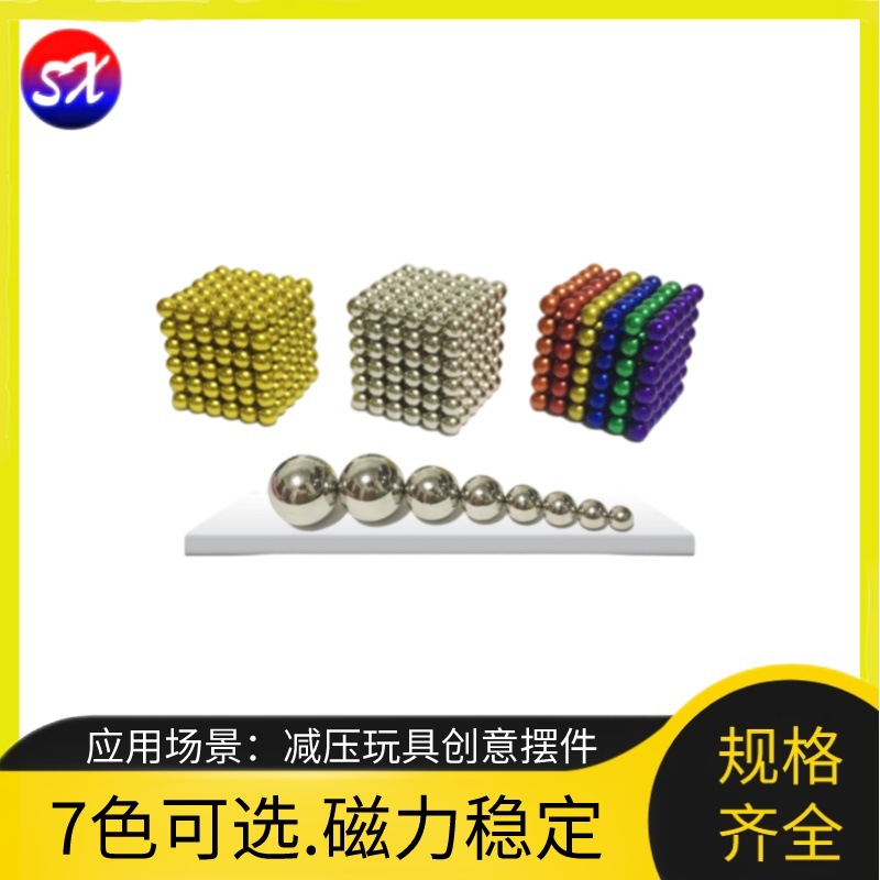 Spherical powerful magnetic toy