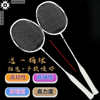 羽毛球拍全碳素4U单双拍套装耐用双打训练小黑拍成人进攻型