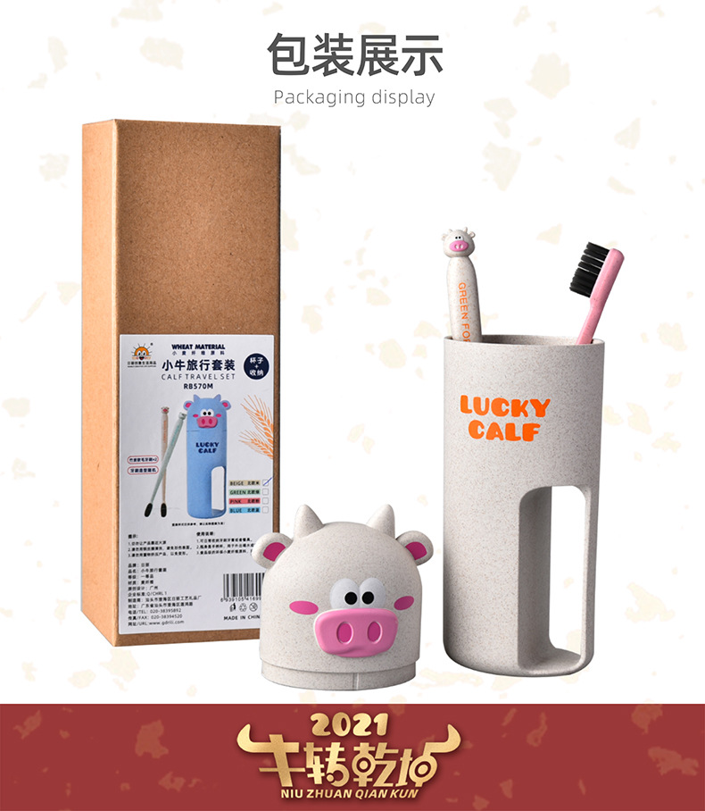 RB570M小牛旅行套装详情页11.jpg