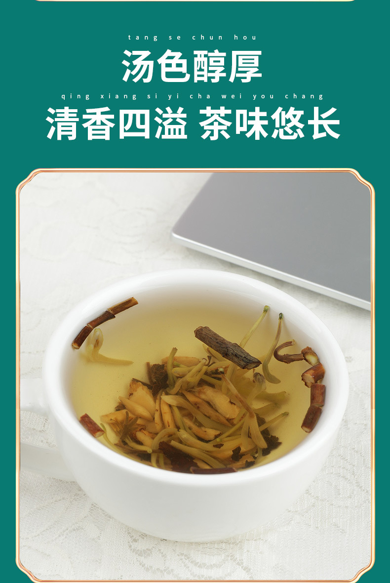 Huang Qi Jin Yin Hua Herbal Tea Blend 85g Cold Brewed Daily Wellness Infusion preparation
