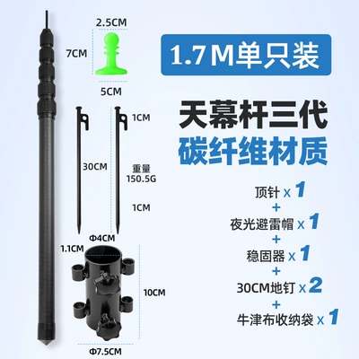 sunshade telescopic positioning shed pole | Avtomobil yan çətirləri - sky-curtain-rod-third-generation-17-m-blackened-thimble-lightning-protection-cap-fixer-suit-thickening-and-thickening-more-firm-telescopic-positioning