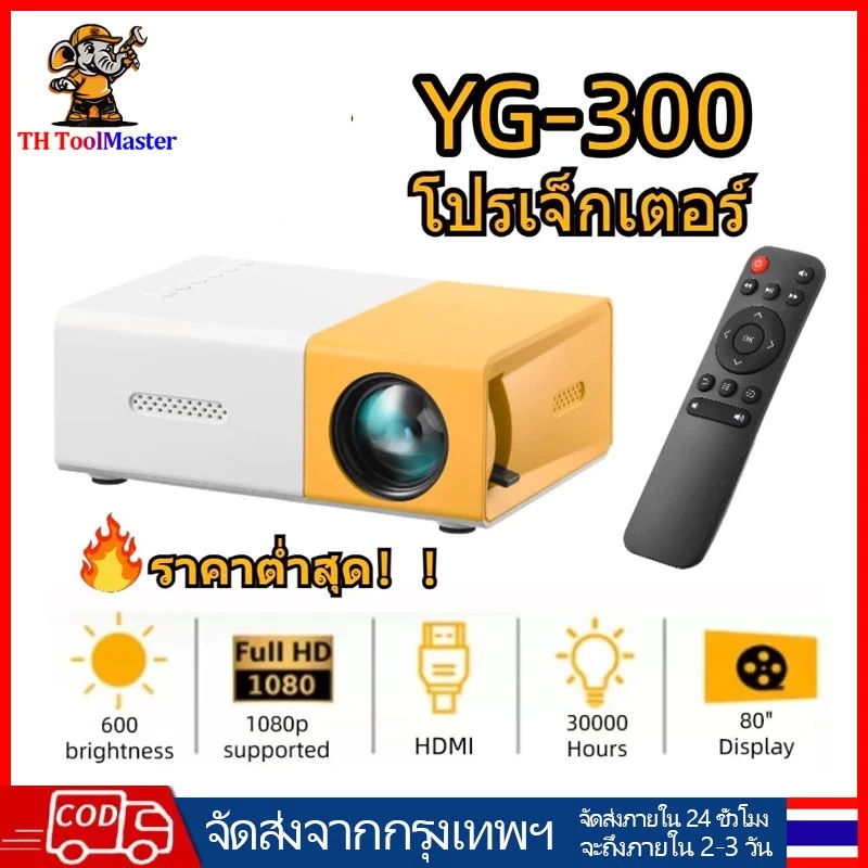 Comercio exterior YG300 mini proyector 4K ultra alta definición Android portátil inalámbrico en la misma pantalla Proyecto