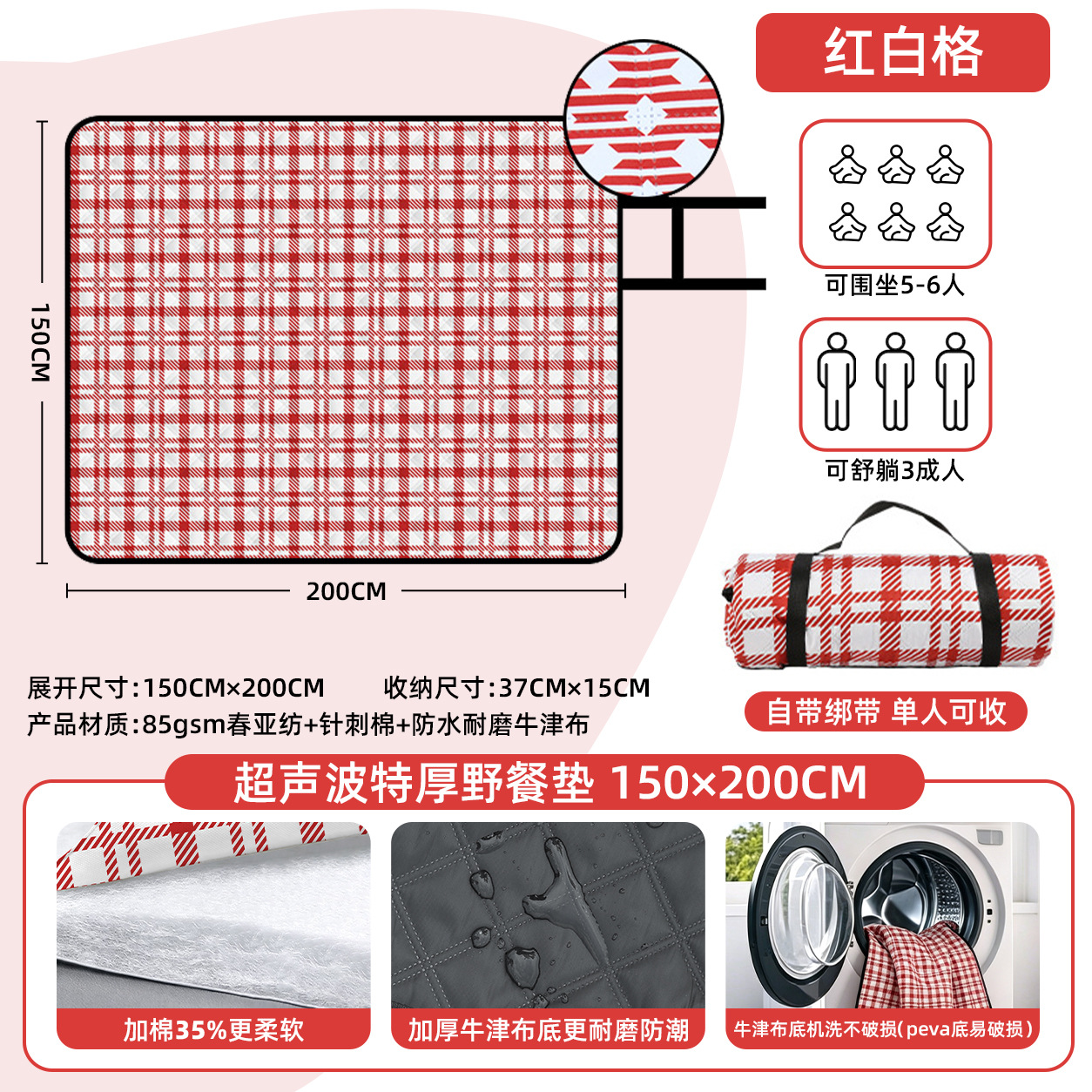 빨간색과 흰색 격자 150*200cm