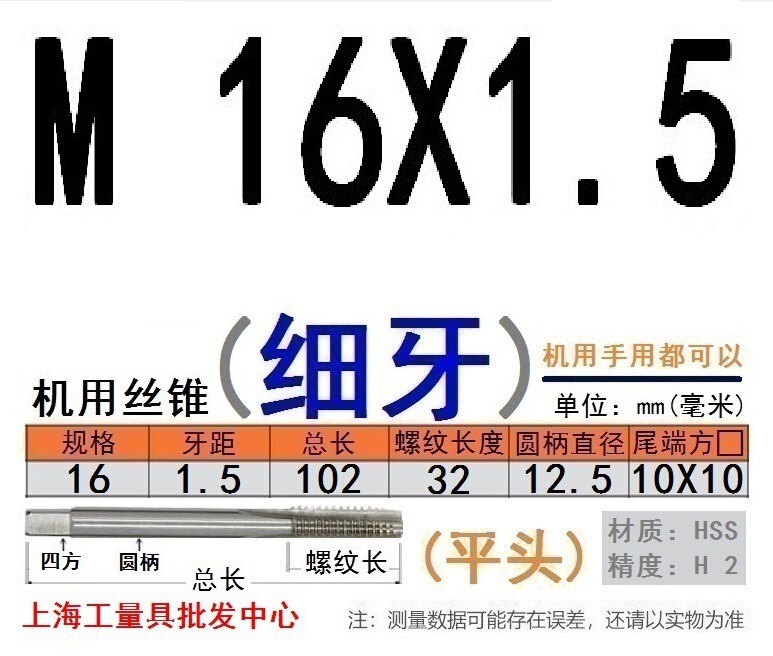 Shanggong タップ ハイス鋼機械タップ M 2 3 4 5 6 8 10 12 14 16 30 48|undefined