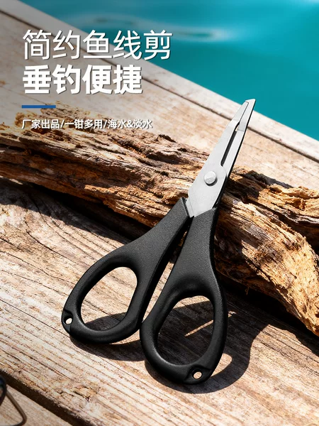 Manufacturer's Ready-Made Stainless Steel Mini Fishing Line Scissors, Fishing Scissors, Open Ring Scissors, Fishing Gear, Fishing Supplies, Lure Pliers