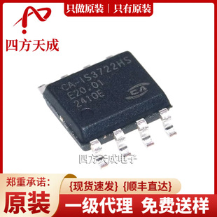 CA-IS3722HS SOIC8 ԭ�b Chipanalog/����΢ ���x�� CA-IS3722HS