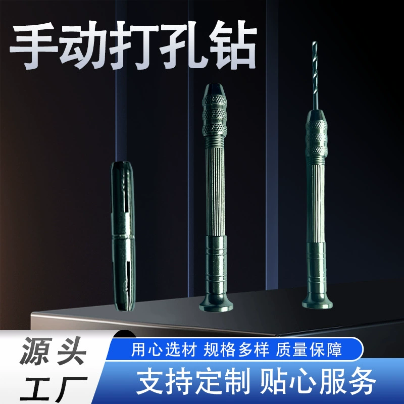 Шлифовальный инструмент для работы с янтарем, сверло для деревообработки, инструмент для самостоятельного изготовления моделей, ручное шуруповерто, сверлильный инструмент.