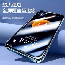 �ɿ�����ƻ��17�ֻ�Ĥiphone16/15/14/13/12/xs//11promax�ֻ�Ĥ