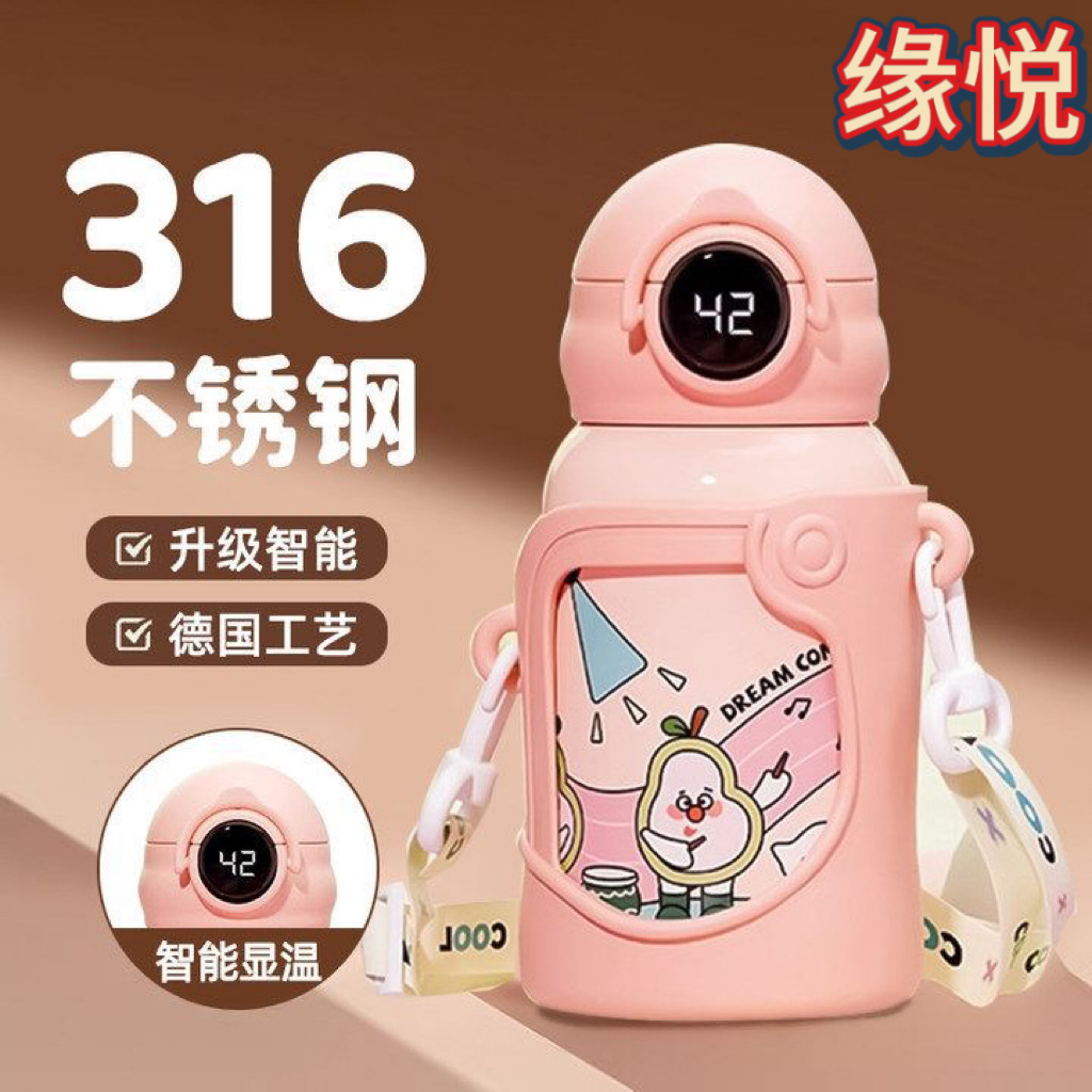 智能儿童316不锈钢保温杯大容量吸管便携水杯小学生上学卡通杯子