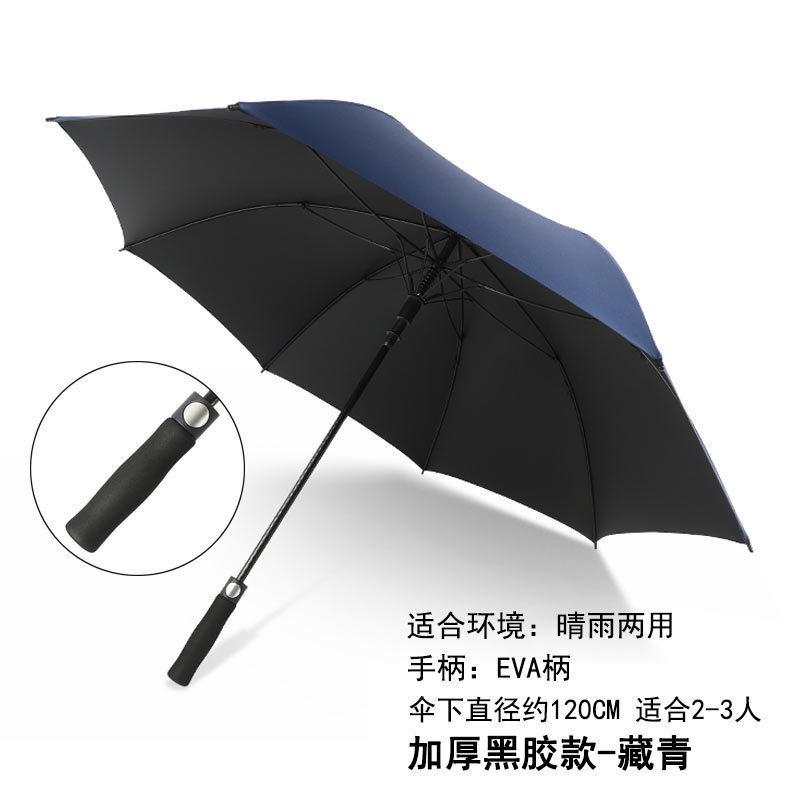 大型自動ゴルフストレート傘ギフト傘ビジネス長柄4S店自動車傘傘カスタム広告ロゴ|undefined