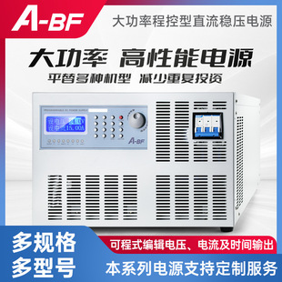 A- BF/extraordinary SSA wide range programmable DC regulated power supply 10KW-30KW electronic aging maintenance