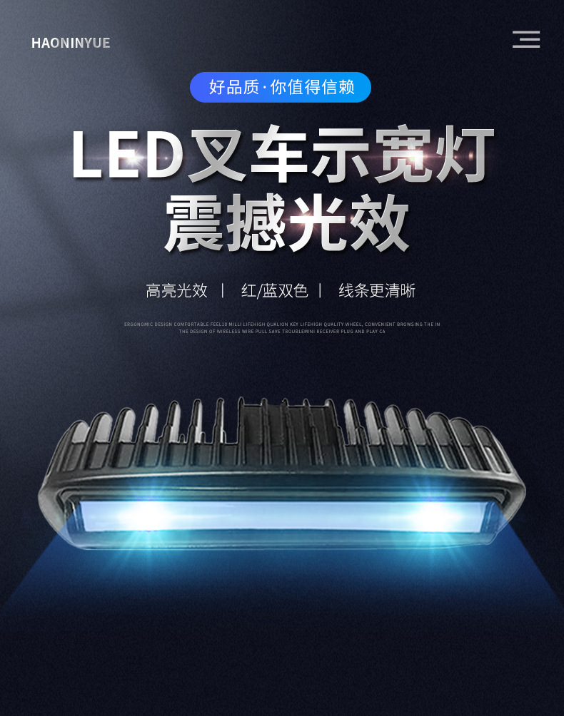 Forklift warning light red light blue safety indicator wide word light straight line boundary area forklift engineering work light