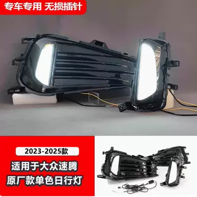 Suitable for 23-25 Volkswagen Sagitar Modified Led Daytime Running Lights Special Daytime Running Lights Fog Light Frame Decorative Lights (Gündüz işıqları) - original-single-white-light-daytime-running-light-no-radar-hole-frame-wiring-harness-set