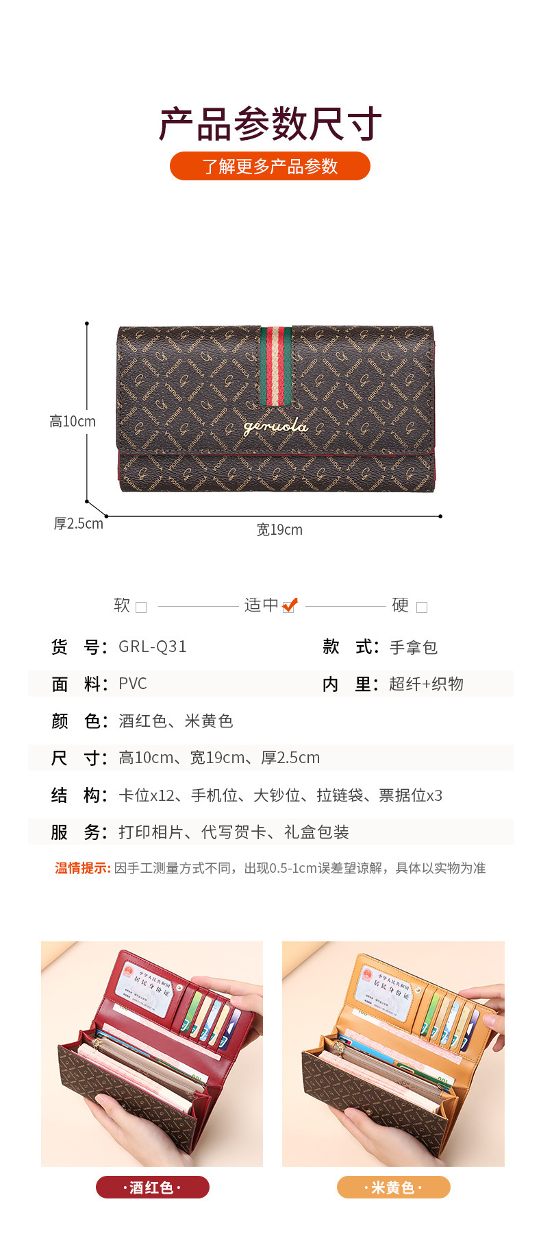 Q31-详情_12