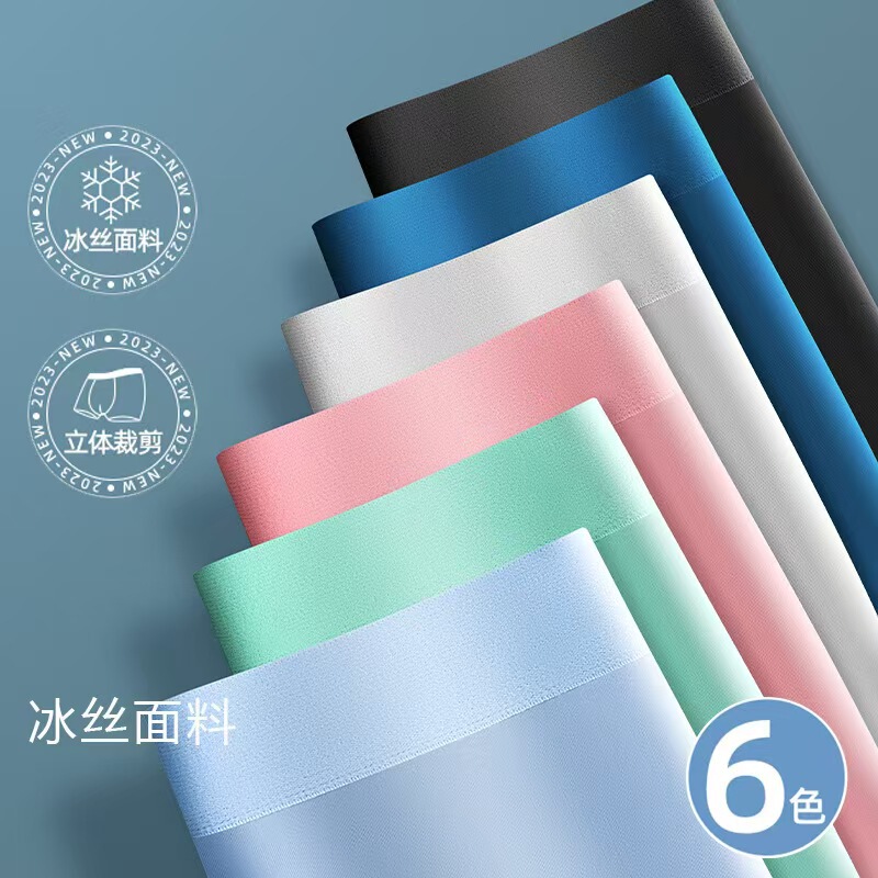 Solid Color Pure Version Ice Silk Men's Underwear Men's Large Size Breathable Boxer Shorts Wholesale Boxer Briefs Summer New Style Dropshipping