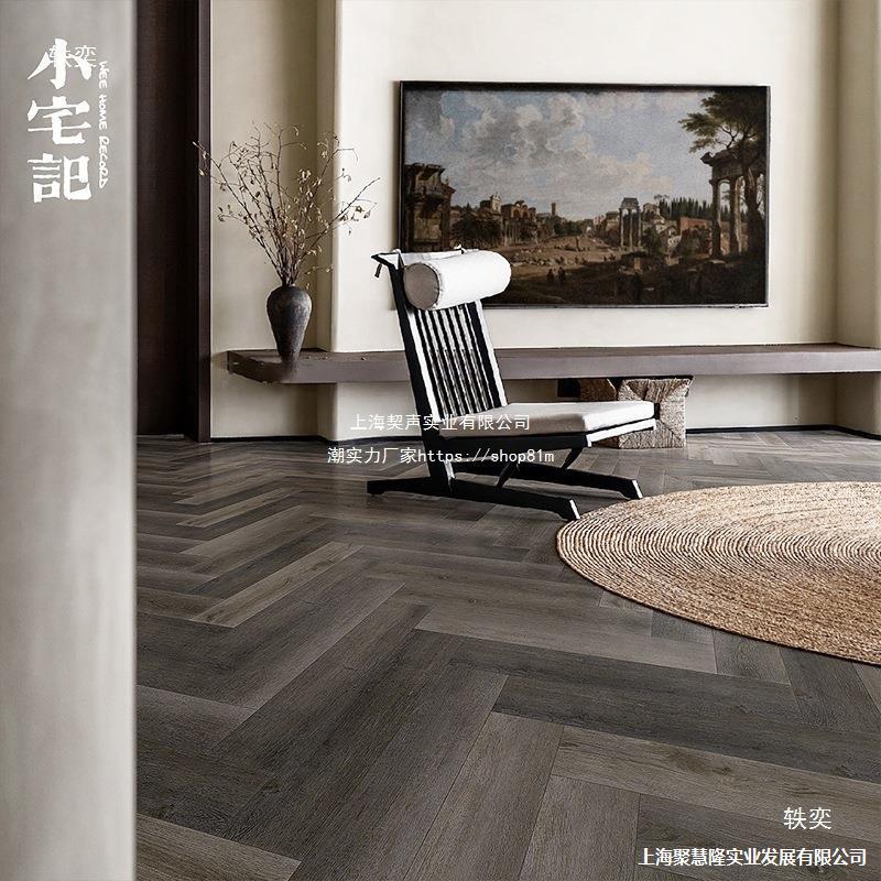 侘寂风SPC锁扣石塑地板家用人字拼木纹复古深色PVC卡扣式无垒德株