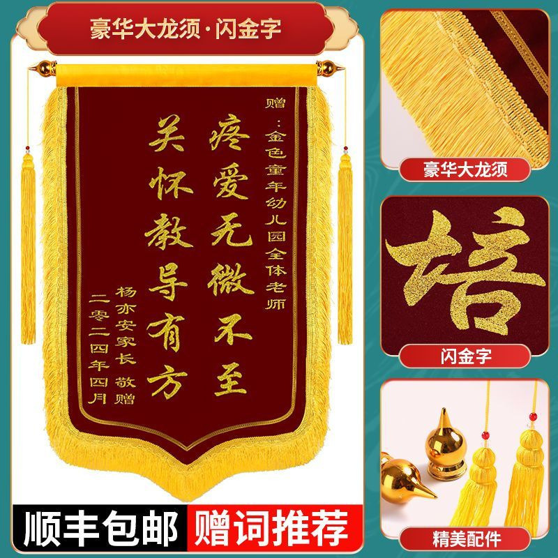 Servicio de agradecimiento personalizado de Jinqi, maestra de jardín de infantes, cuñada de luna, propiedad de entrenador Xianjia personalizado, venta caliente