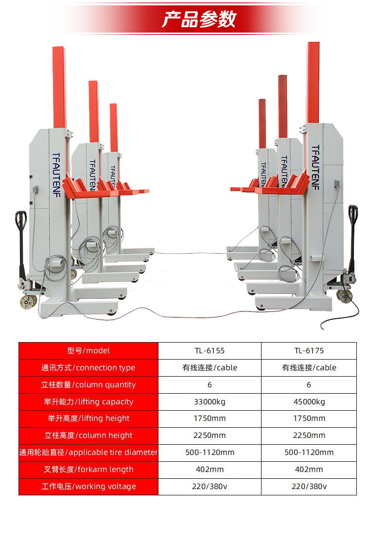 重卡举升机6155 (3).jpg